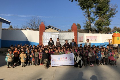精瑞人居发展基金会探访凉山布拖县未来希望幼儿班项目