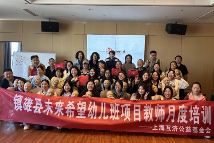 云南公益行 | 挪度探访镇雄未来希望幼儿班
