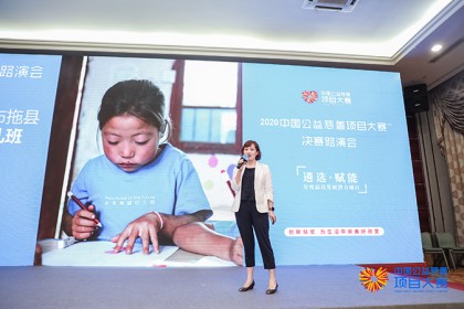 索玛花开，爱聚2020年中国公益慈善项目展览会